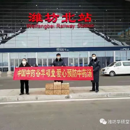 黄元御活动