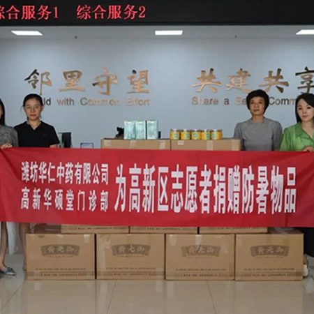 黄元御活动